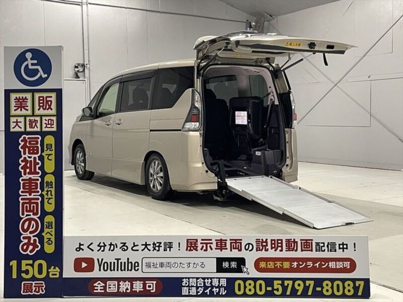 NISSAN SERENA