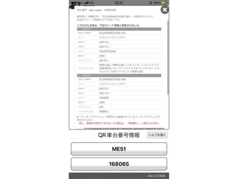 NISSAN ELGRAND