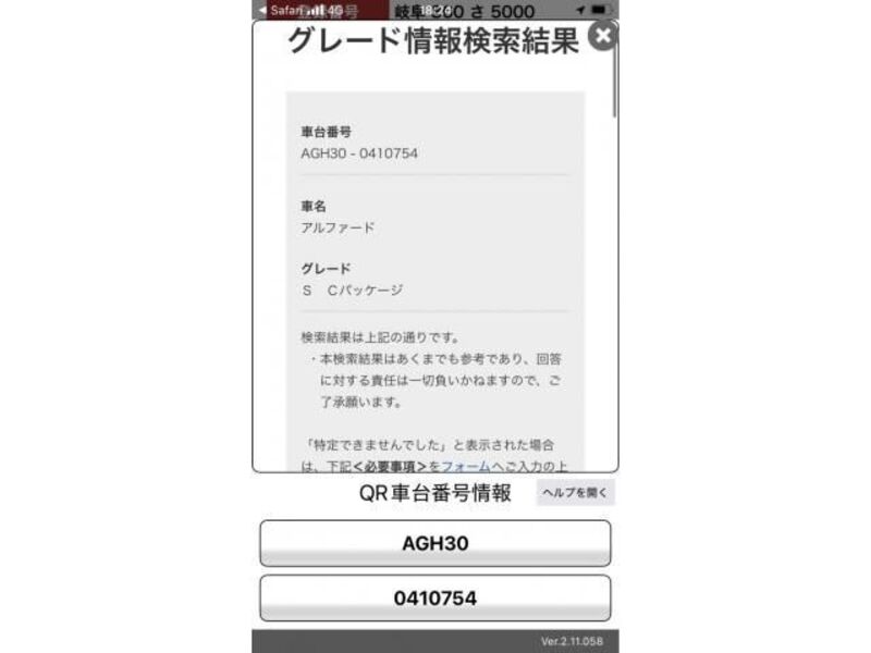 ALPHARD-0
