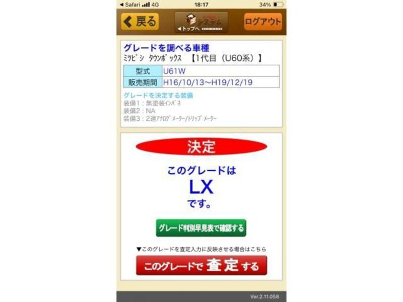 MITSUBISHI TOWNBOX