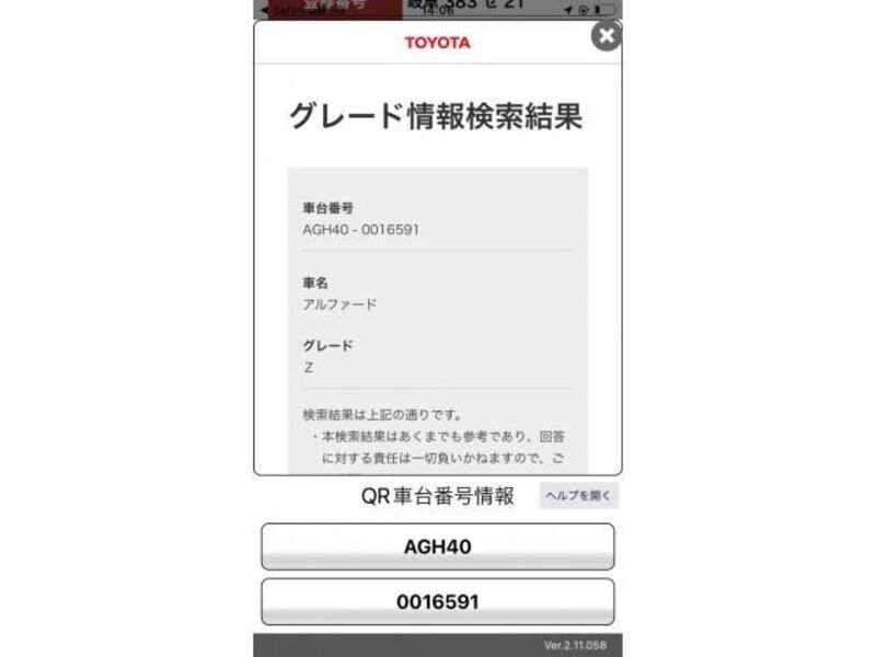 ALPHARD-0