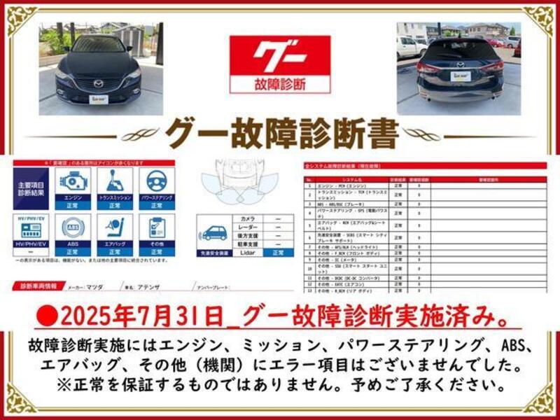 ATENZA WAGON
