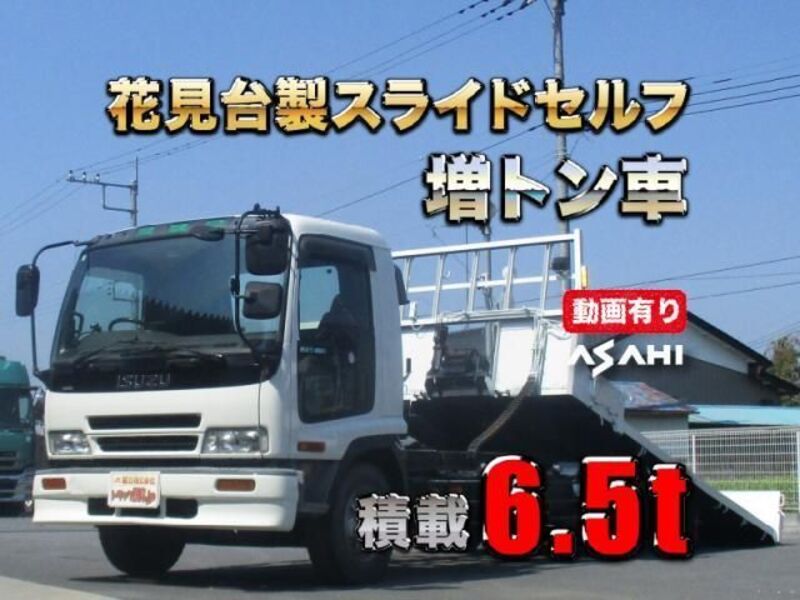 ISUZU FORWARD