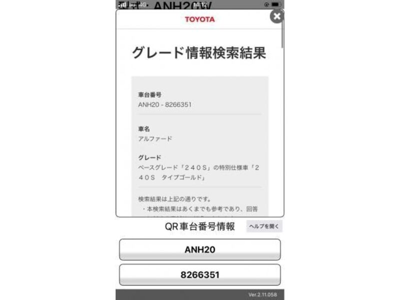 ALPHARD-0