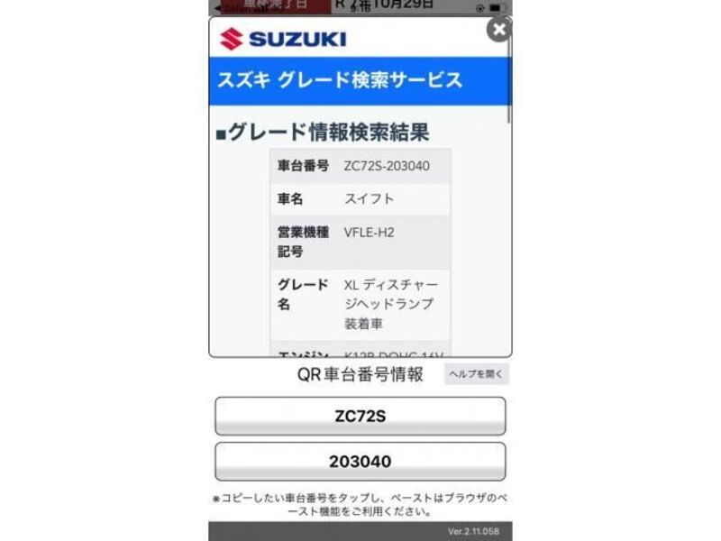 SWIFT