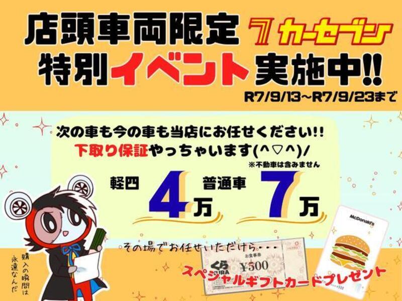 N BOX