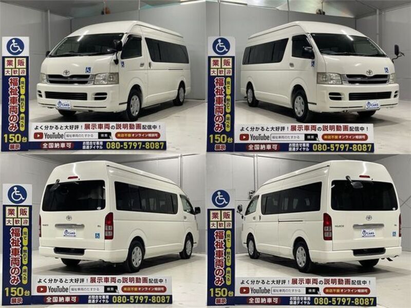 HIACE COMMUTER