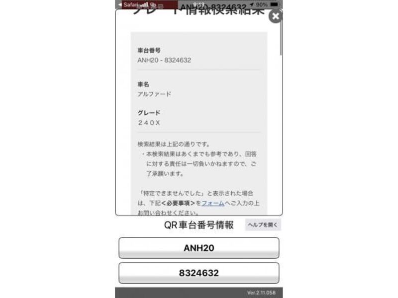 ALPHARD-0