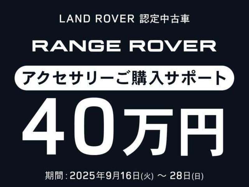 RANGE ROVER