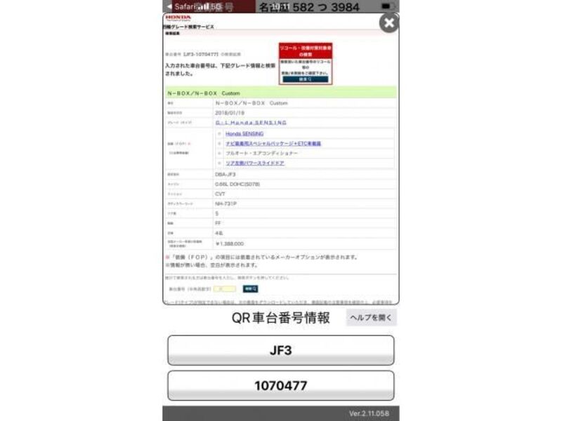 N BOX