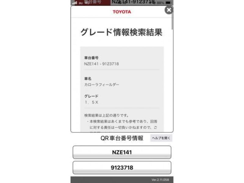 COROLLA FIELDER