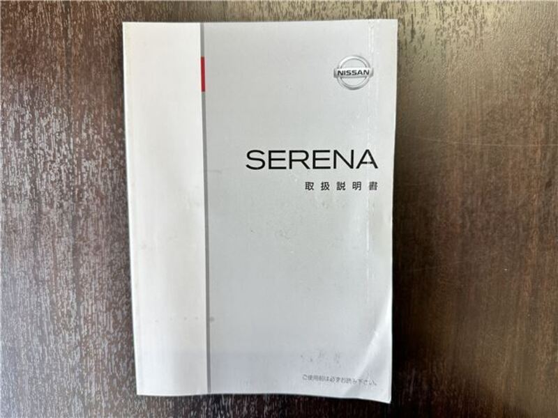 SERENA