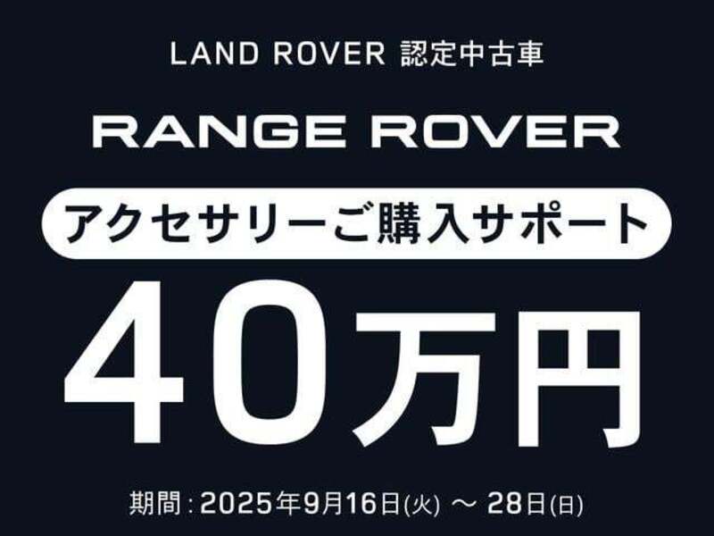 RANGE ROVER