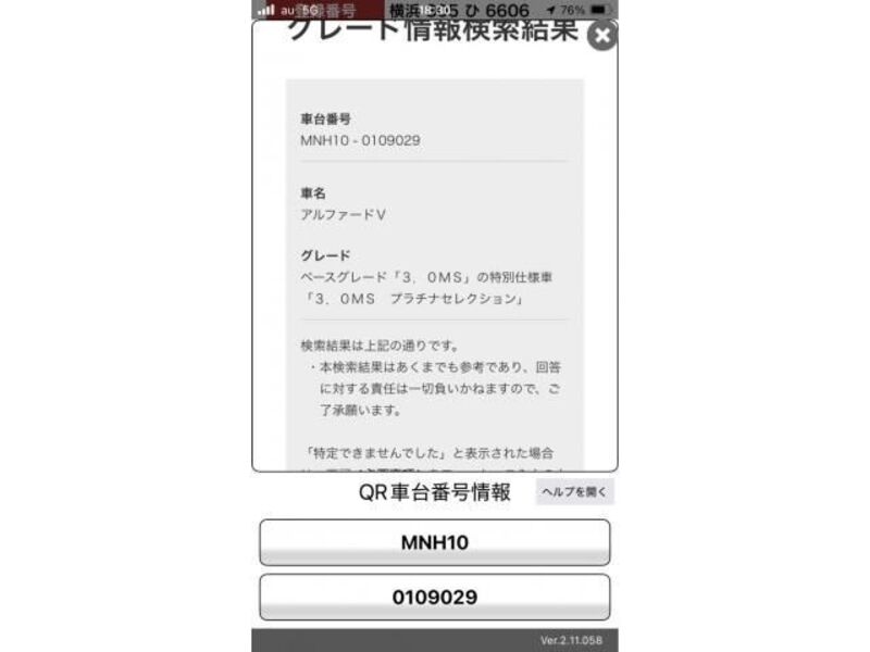 ALPHARD-0