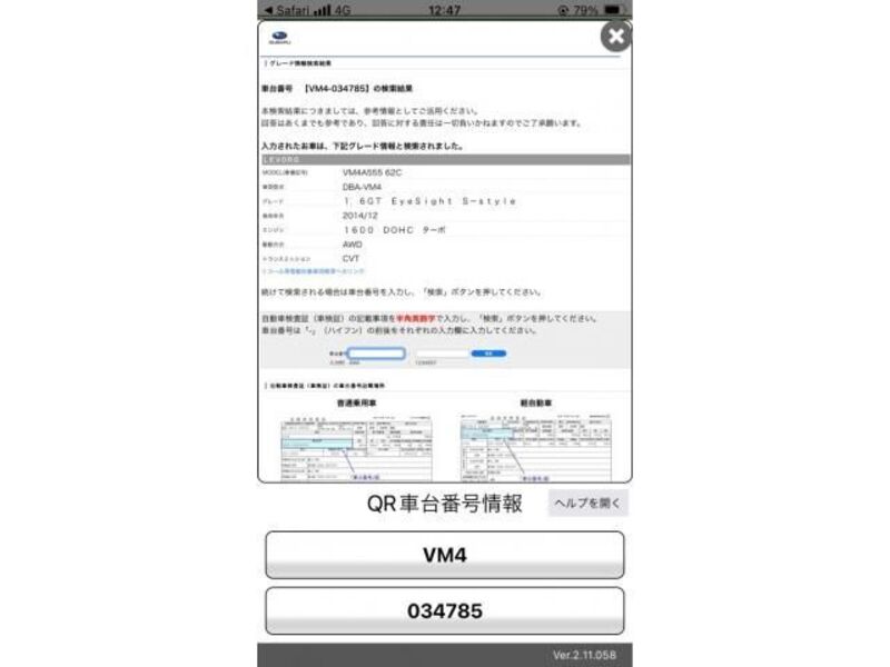 LEVORG