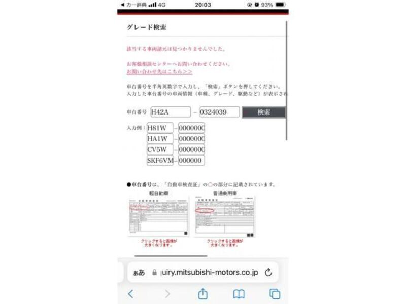MITSUBISHI TOPPO BJ