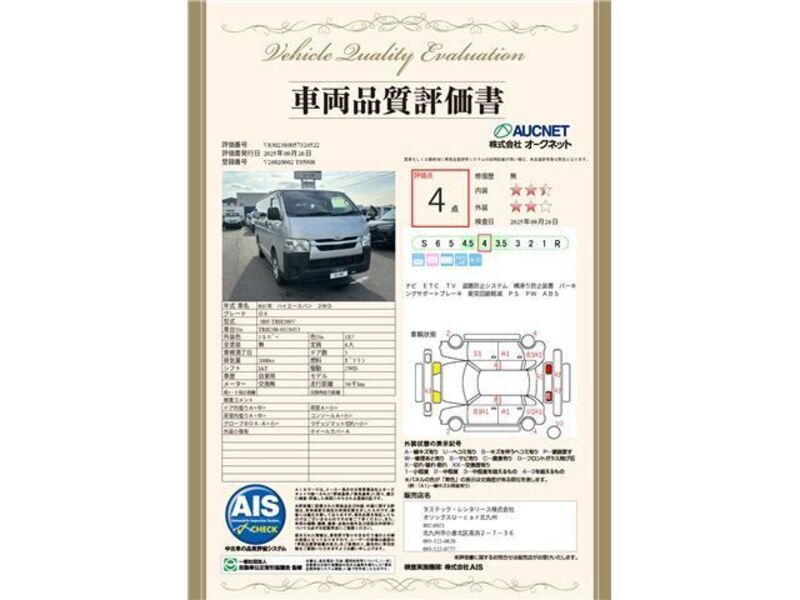 HIACE VAN