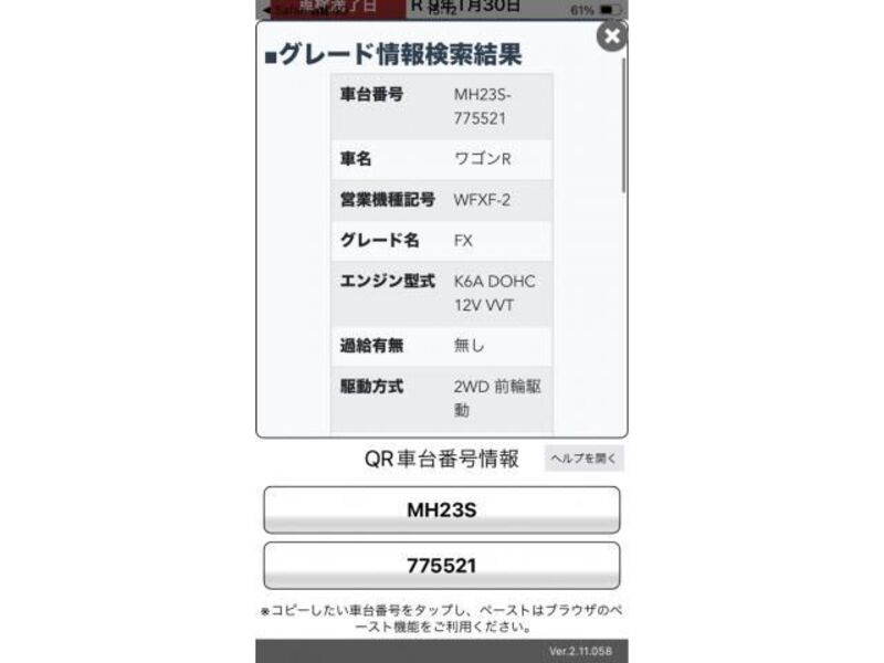 SUZUKI WAGON R