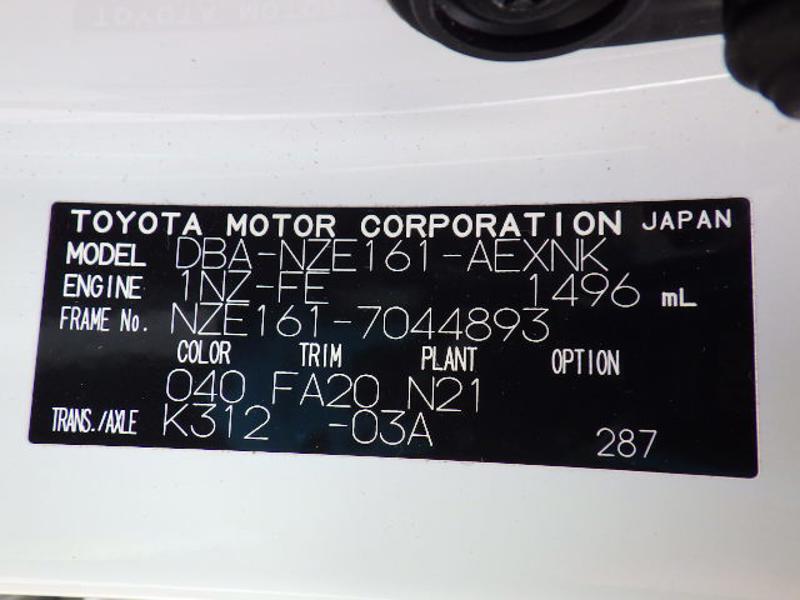 COROLLA AXIO