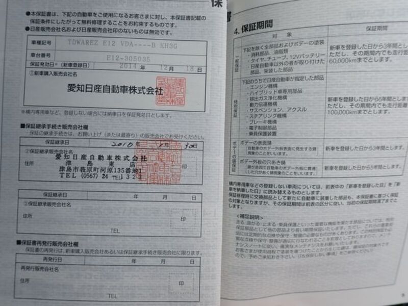 NOTE