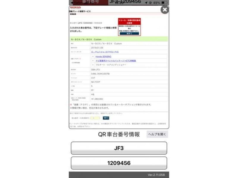 N BOX