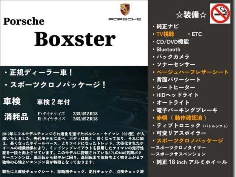 BOXSTER