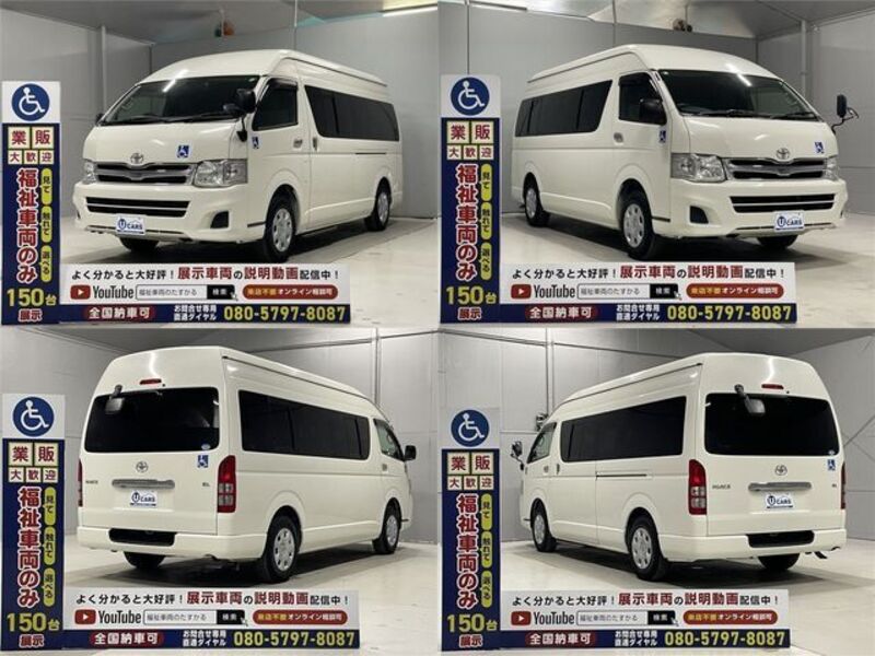 HIACE COMMUTER