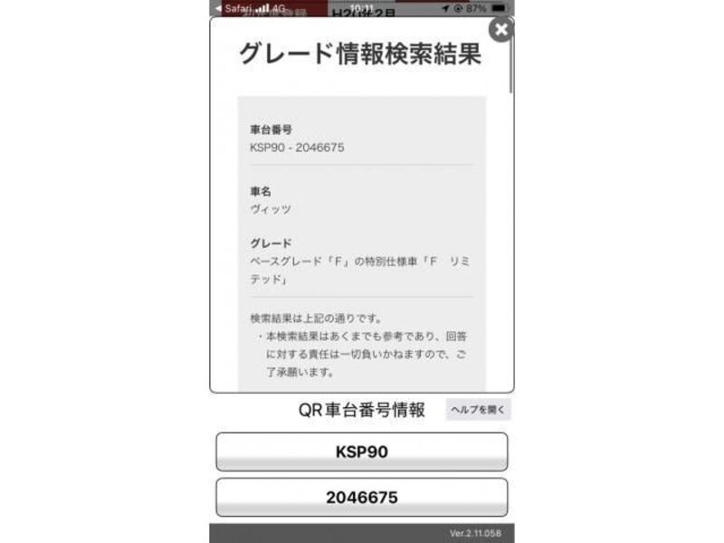 VITZ-0
