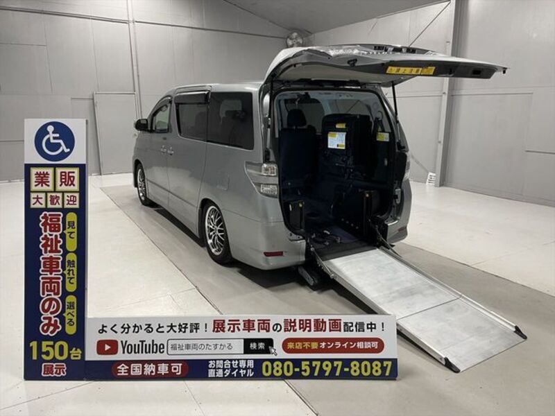 VELLFIRE-0