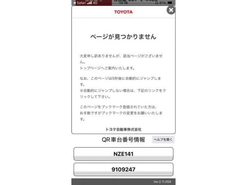 COROLLA FIELDER