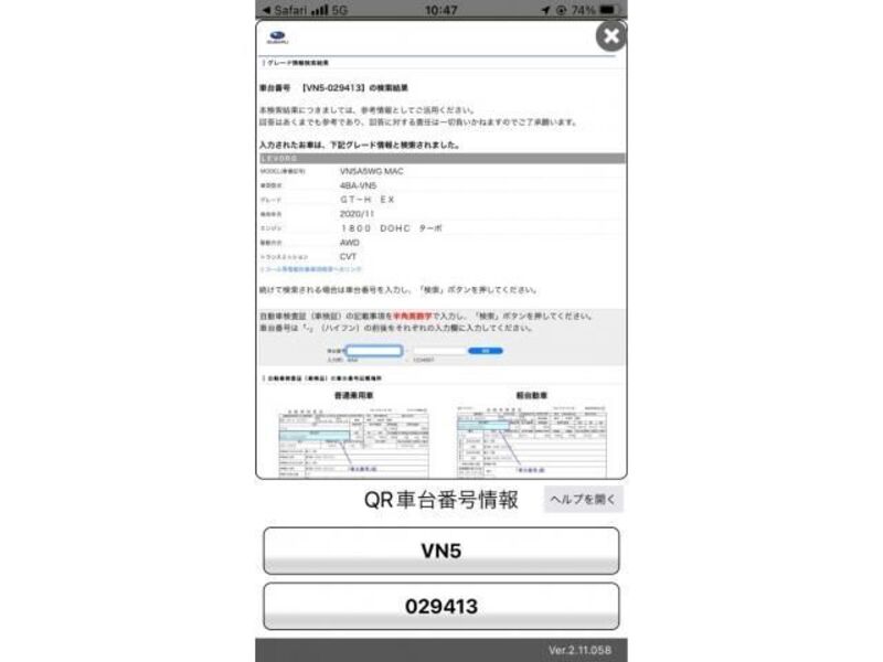 LEVORG