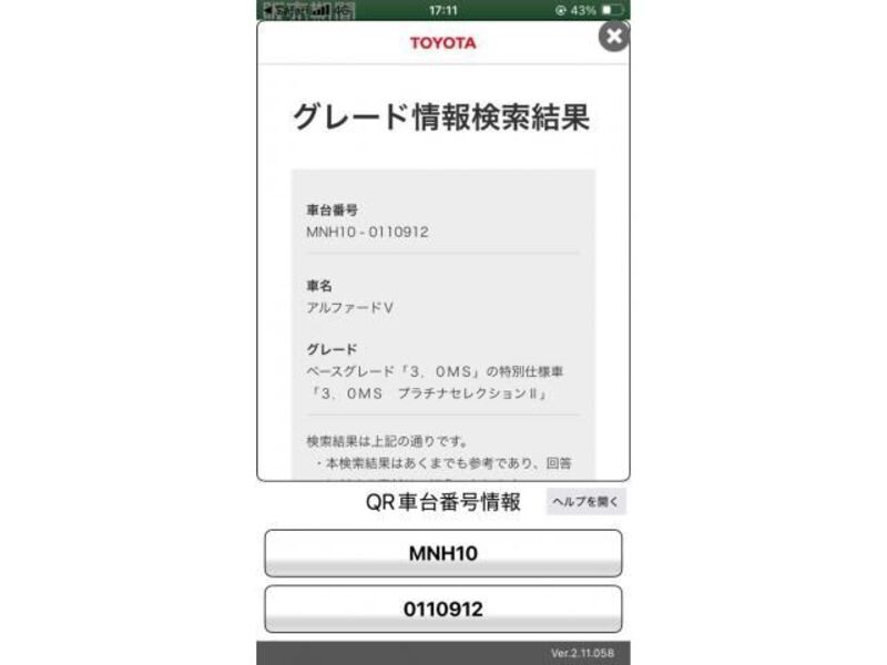 ALPHARD-0