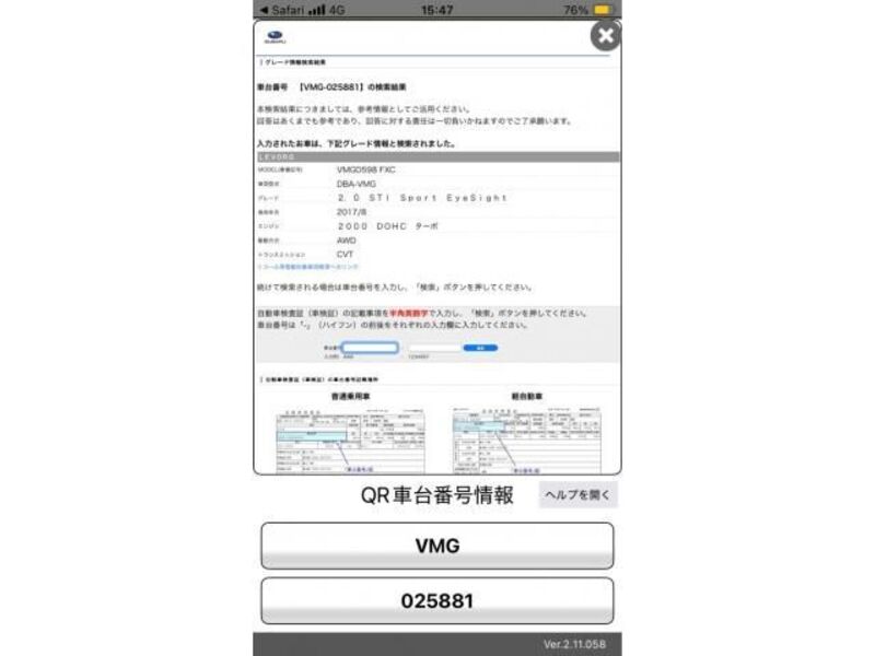 LEVORG