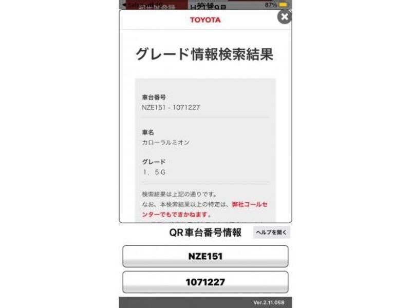 COROLLA RUMION-0