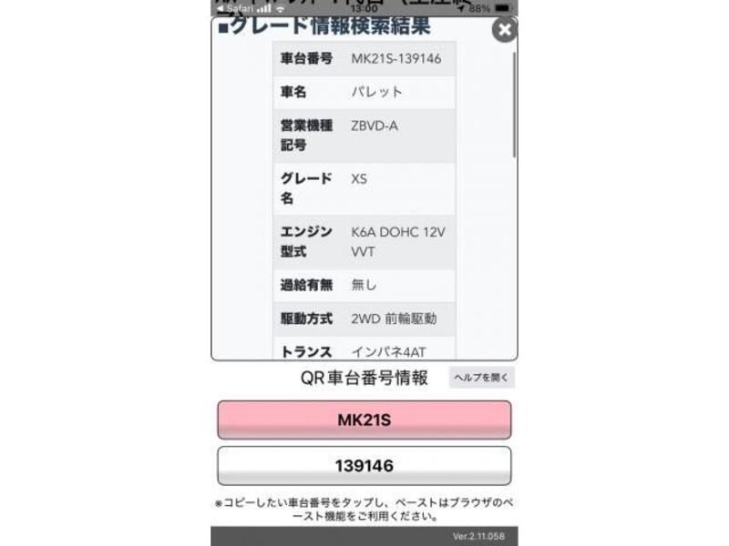 SUZUKI PALETTE