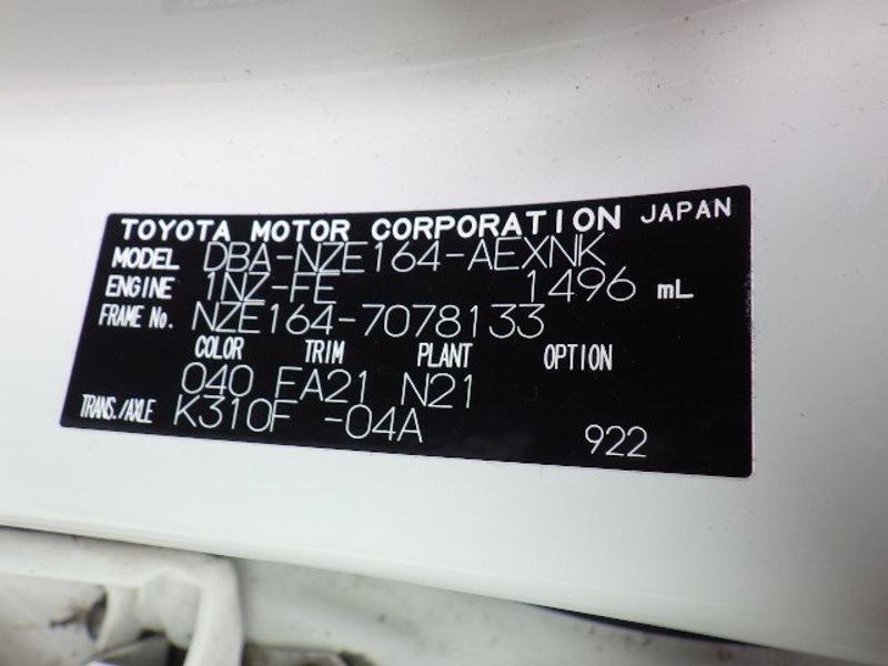 COROLLA AXIO