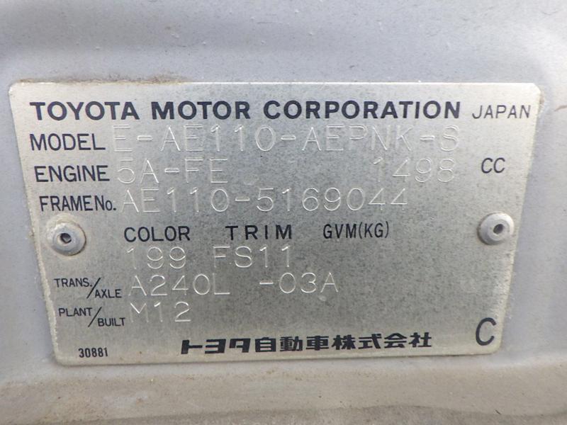 COROLLA