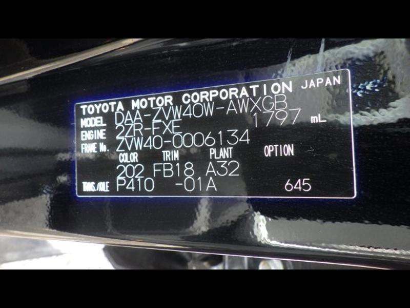 PRIUS ALPHA