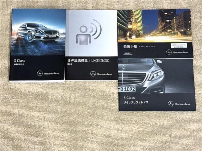 S-CLASS