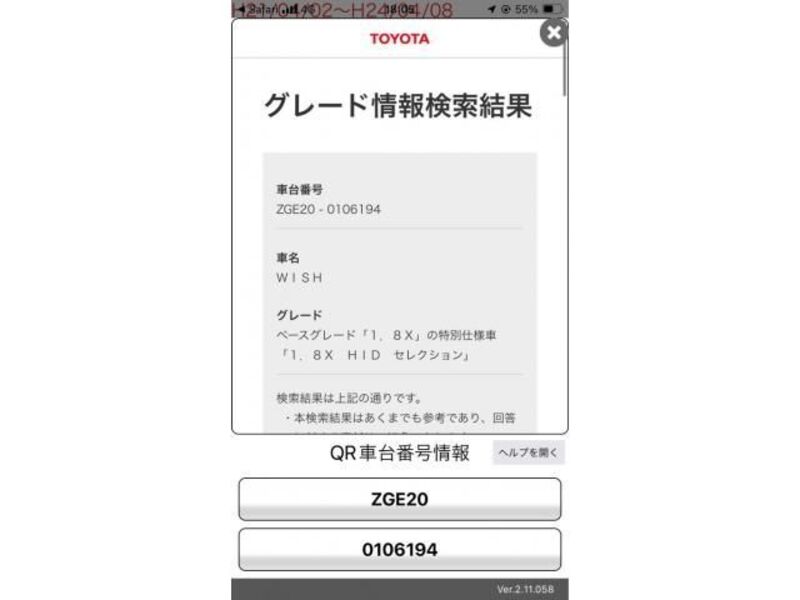 WISH-0
