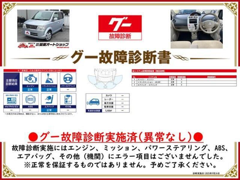 EK WAGON