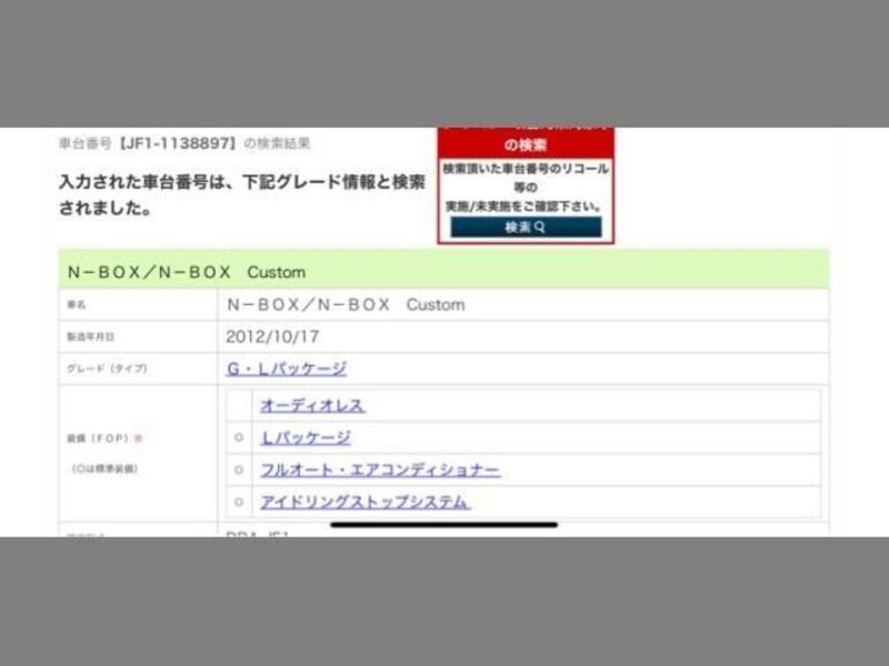 N BOX