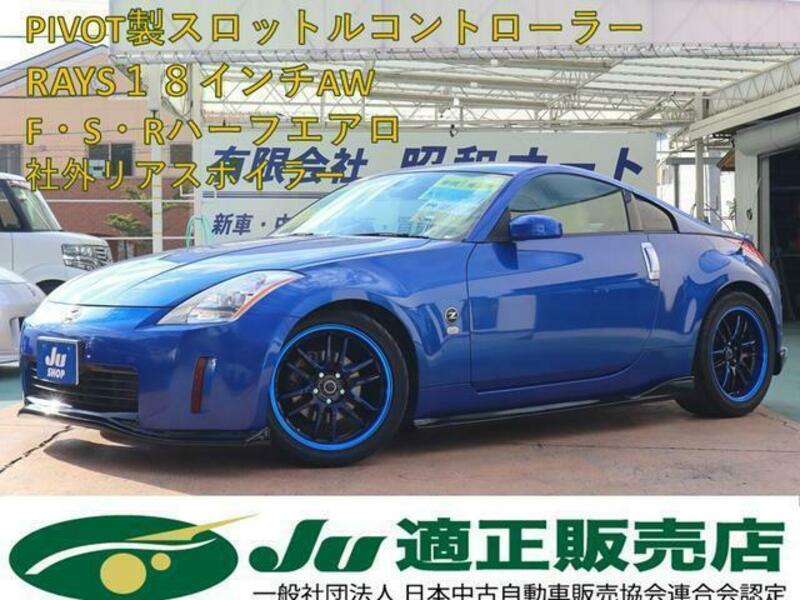 Used 04 Nissan Fairlady Z Z33 Sbi Motor Japan Used 04 Nissan Fairlady Z Z33 Sbi Motor Japan