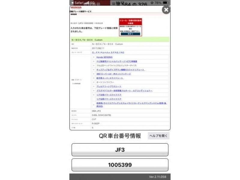N BOX