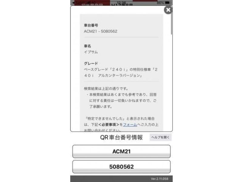 TOYOTA IPSUM