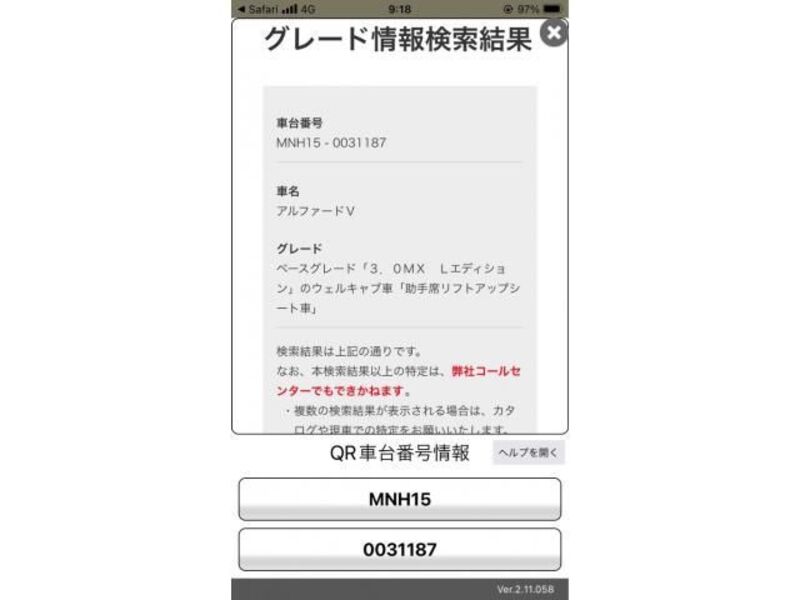 ALPHARD-0