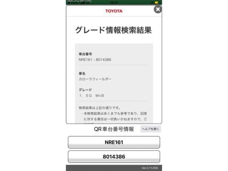COROLLA FIELDER