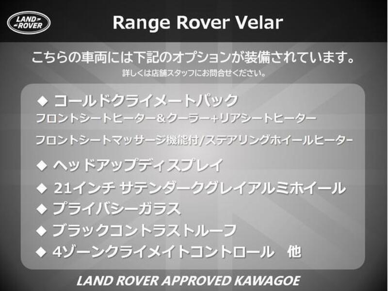 RANGE ROVER VELAR