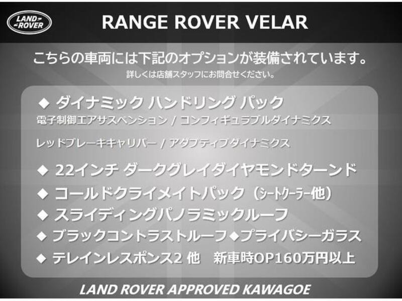 RANGE ROVER VELAR