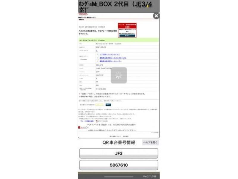 N BOX